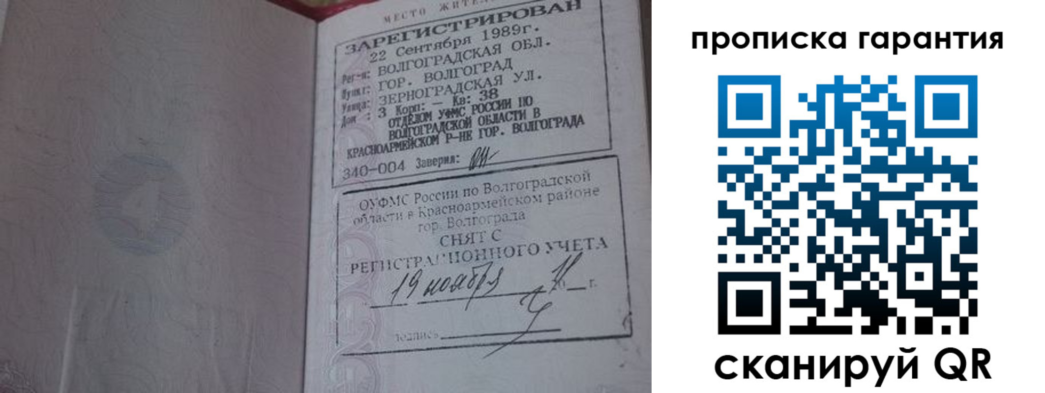 временная регистрация адрес в Нерчинске