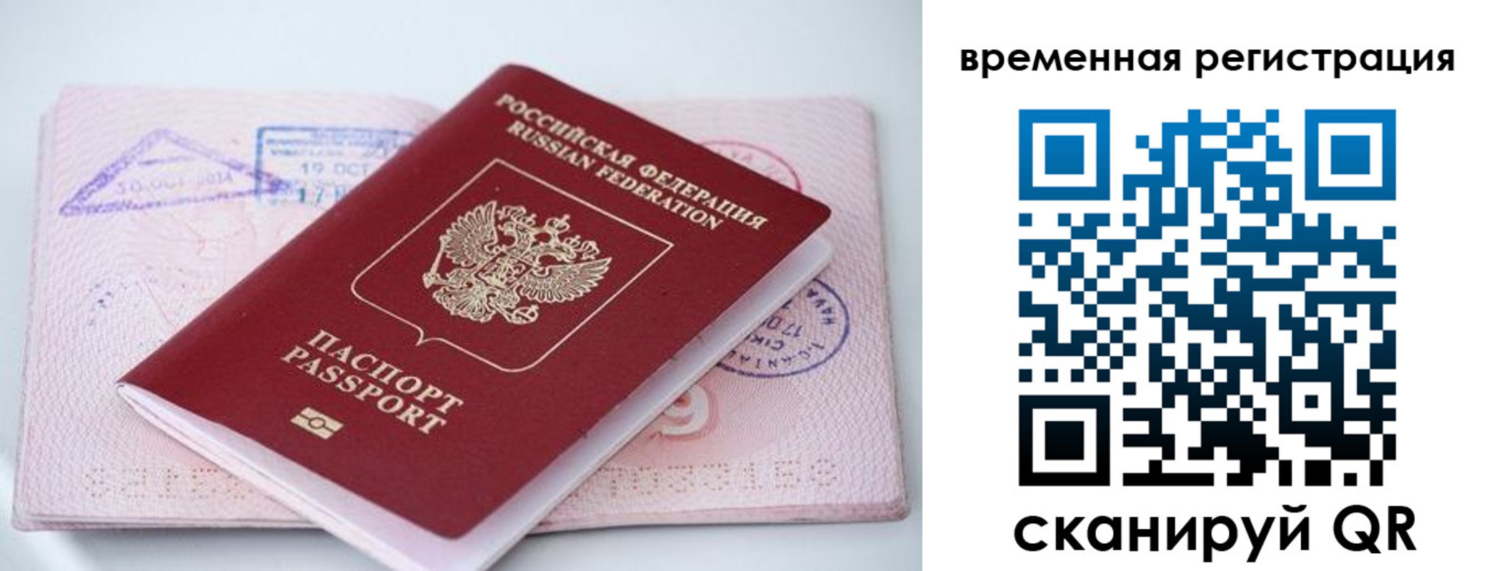 временная регистрация госуслуги в Нерчинске