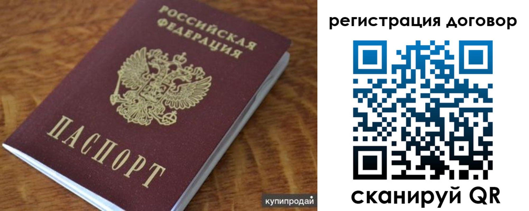 регистрация для дет. сада в Нерчинске