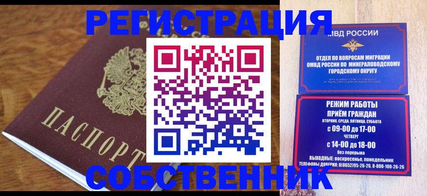 прописка регистрация в Нерчинске