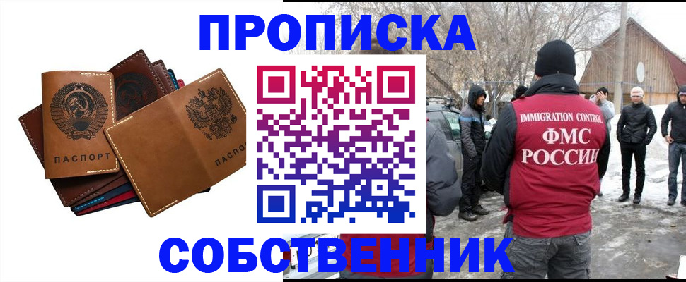 прописка паспорт в Нерчинске