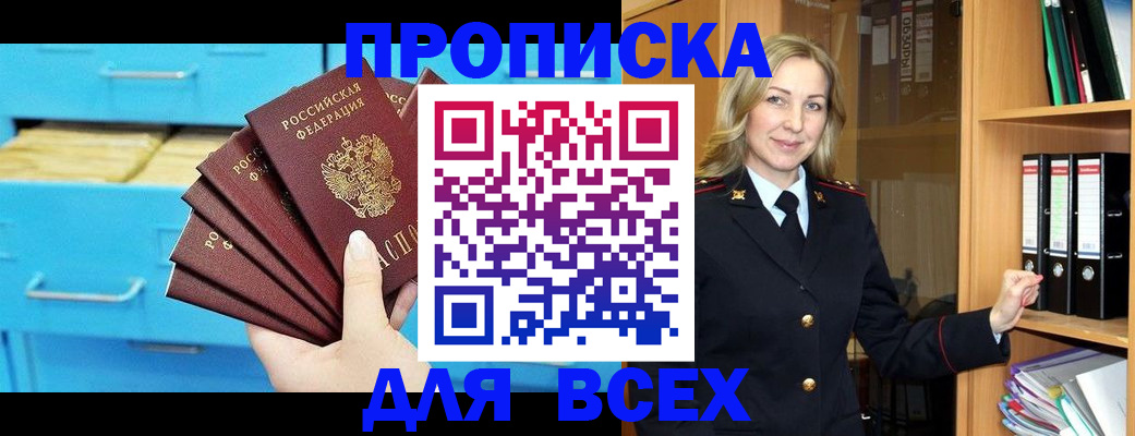 прописка иностранных граждан в Нерчинске
