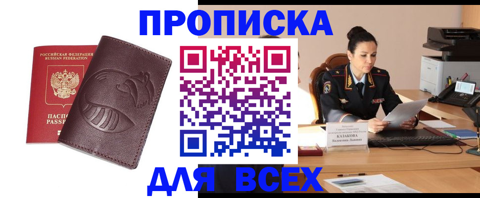 прописка паспорт в Нерчинске