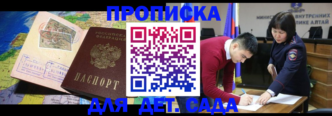 временная регистрация для всех в Нерчинске